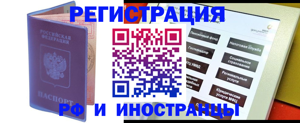 временная регистрация надежно в Можайске