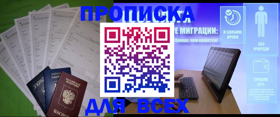 прописка поиск в Можайске