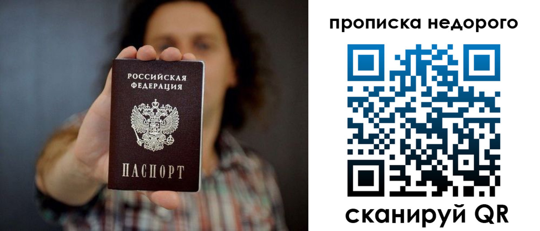 временная регистрация в квартире в Можайске