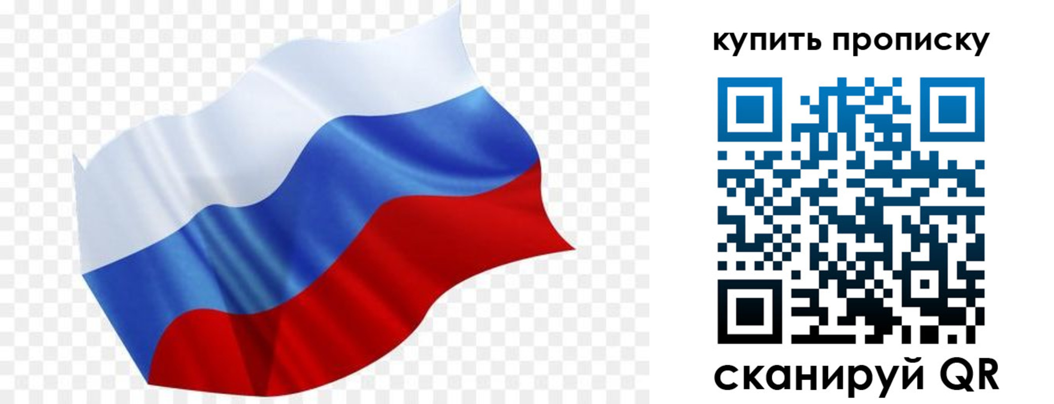 временная прописка в Можайске