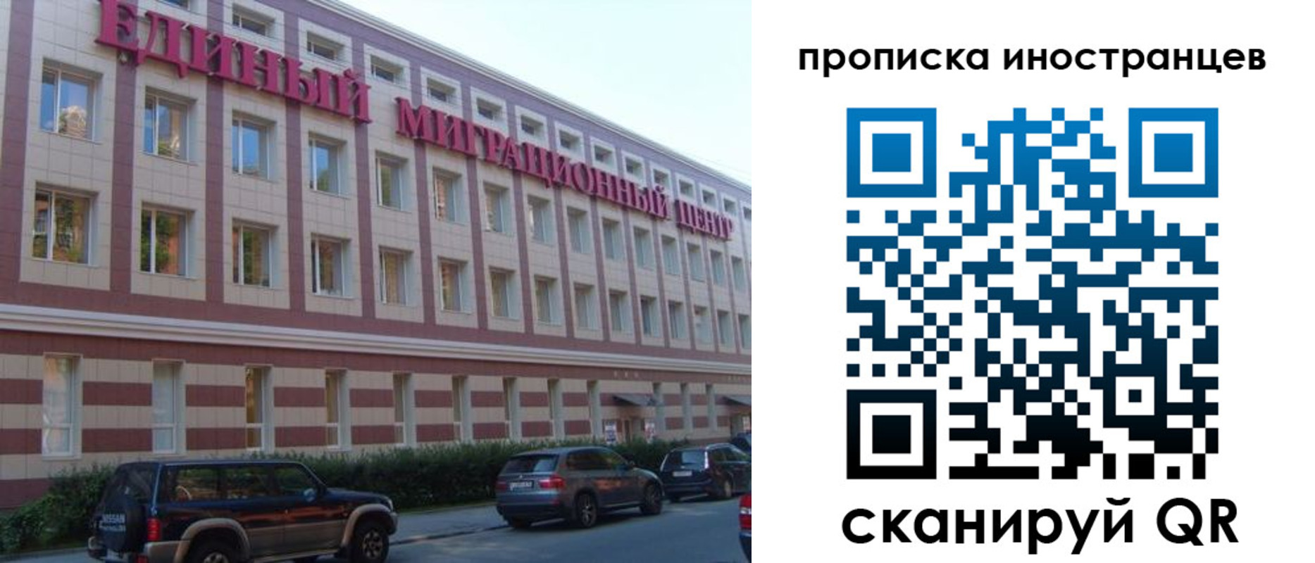 прописка иностранных граждан в Можайске