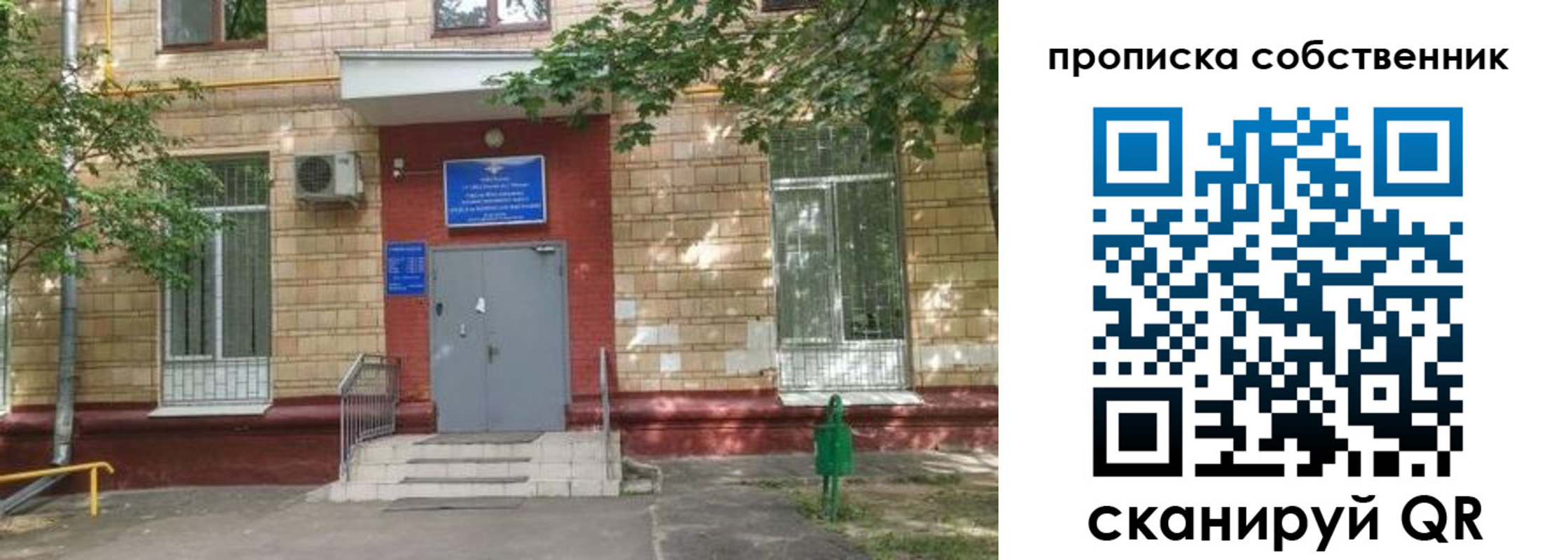 временная регистрация надежно в Можайске