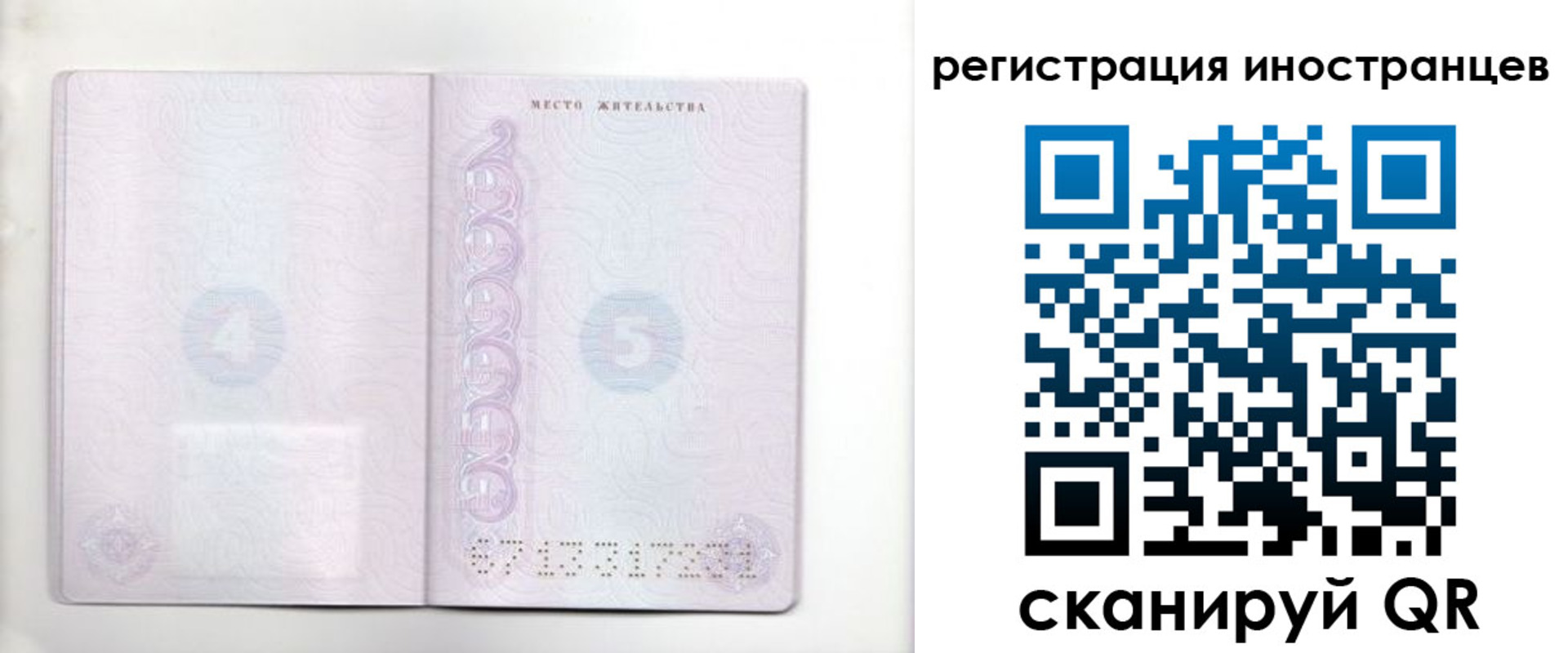 временная регистрация в Можайске