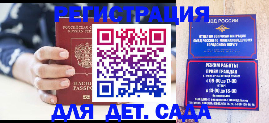 регистрация для школы в Можайске