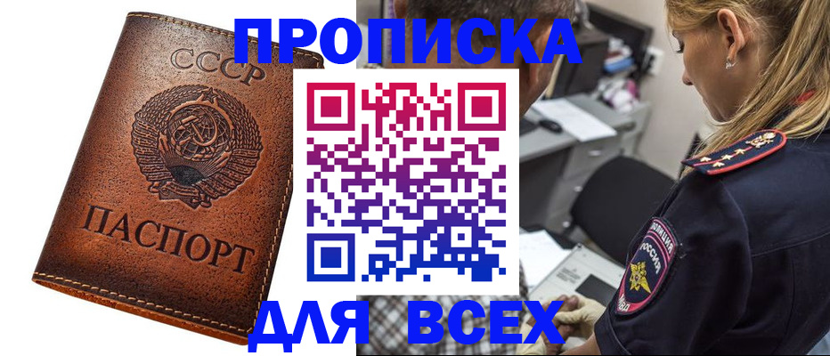 где прописаться в Можайске