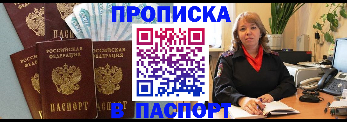 регистрация для школы в Можайске