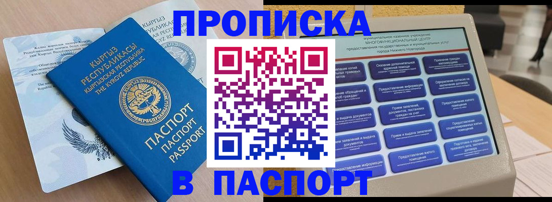 регистрация в Можайске