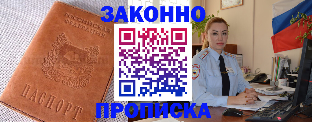 временная регистрация госуслуги в Можайске